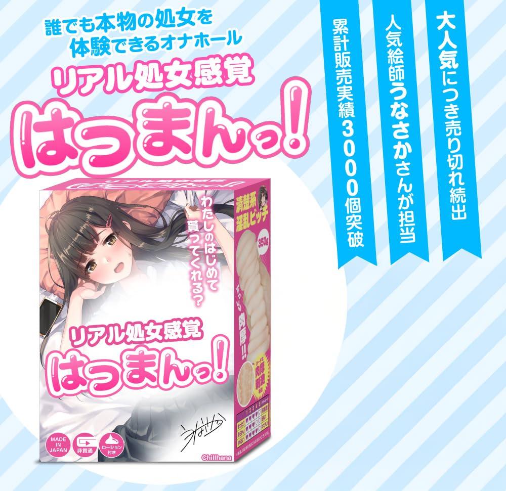 Chillhana is masturbation highly tight pinched! Non-penetrating masturbator, goods, popular, realistic, stimulating, reusable, thick, anime,