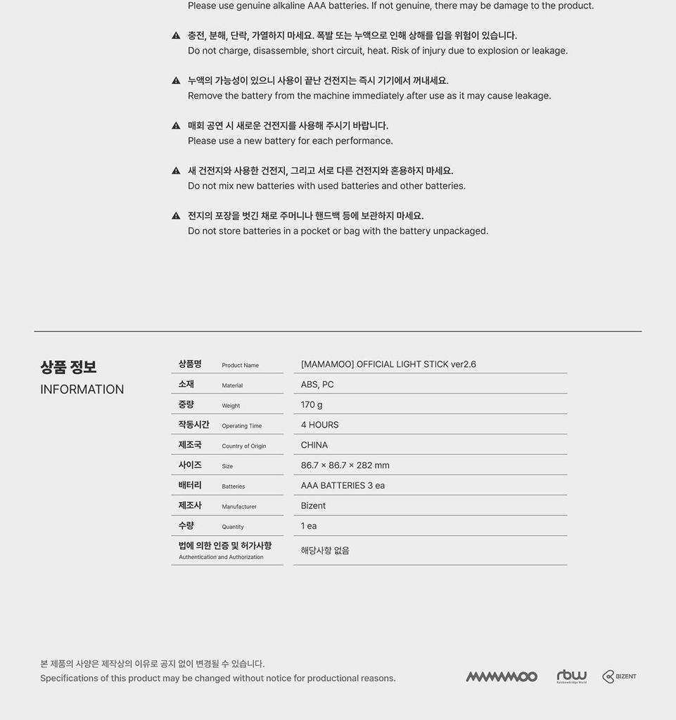 (ver 2.6) MAMAMOO - OFFICIAL LIGHT STICK (Raddish Fanlight)