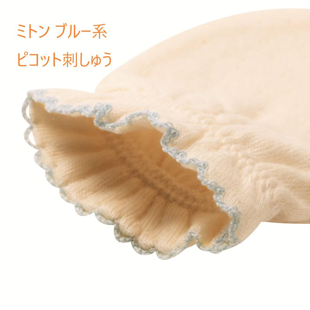 Pure Organic Newborn Organic Perfect for Newborn Made In Japan Mittens, Cotton, Anti-Scratch, Preparation, Year-Round Use, (Blue)