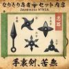 Shinobi Weapon Cosplay Set of 5 Ninja Shuriken Kunai Kunai Ninja Rubber Weapon Shinobi Dress Up Toy (Shuriken & Kunai)