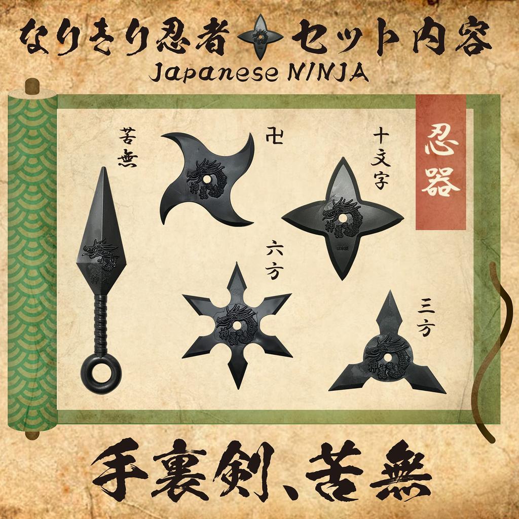 Shinobi Weapon Cosplay Set of 5 Ninja Shuriken Kunai Kunai Ninja Rubber Weapon Shinobi Dress Up Toy (Shuriken & Kunai)