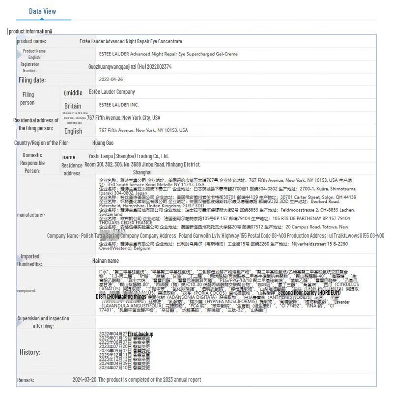 Estee Lauder Advanced Night Repair Eye Cream 15ml