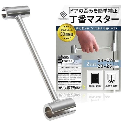 

Easily correct door distortion with the Hinge Master Hinge Adjustment Tool (fits 14mm-25mm hinges) for DIY beginners and professionals (1 piece, 23mm