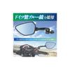 Tanax Napoleon Shark Mirror 1B Motorcycle Mirror [Blue Mirror] Right Side, 10mm Standard-to-Reverse Thread Bolt Included, AOS-104-10BR