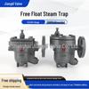 Steam Trap CS41H/CS11H Flanged/Threaded Free Float Boiler Condensate Drain Valve