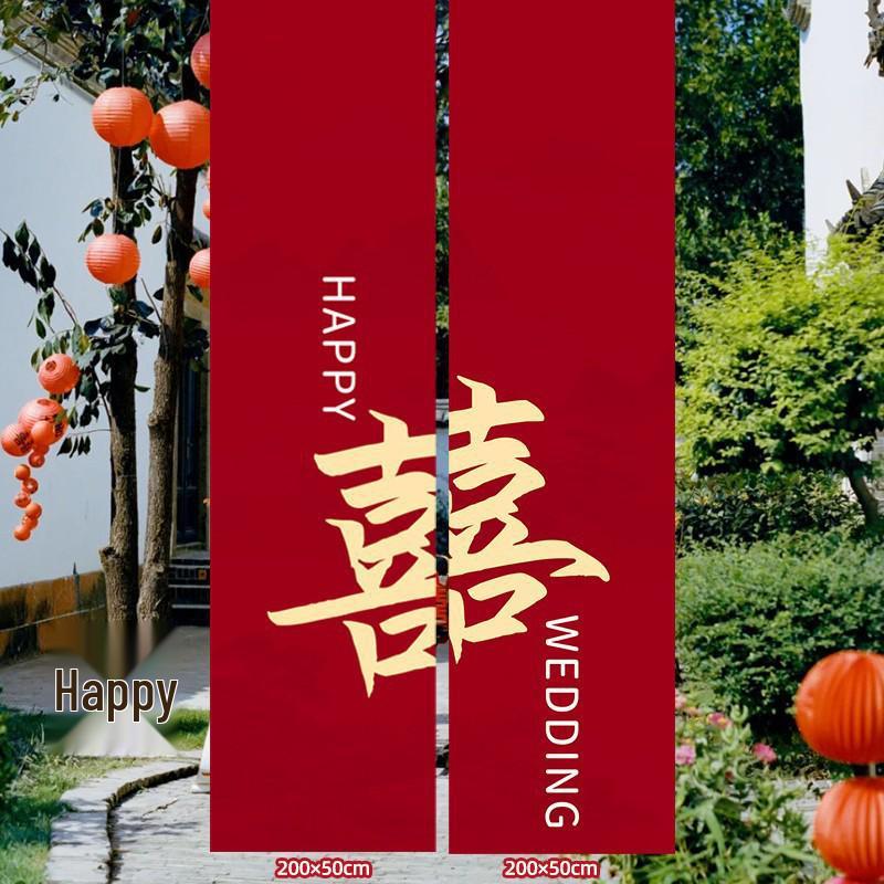 Rural Courtyard Wedding Decoration: Groom s & Bride s Side Outdoor Hanging Banner Kit
