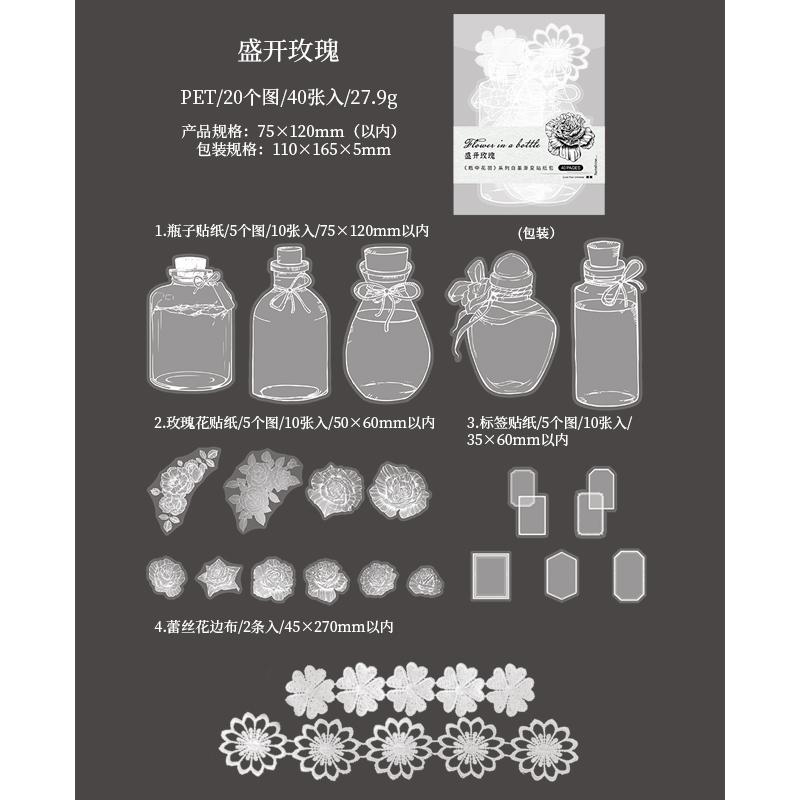 40 Pcs Lace Bottle Stickers Pack Journal Supplies Notebook DIY Background Decor Scrapbook Stickers Aesthetic Stationery
