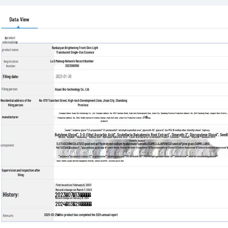 Runbaiyan Brightening Anti-Oxidant Single-Dose Serum