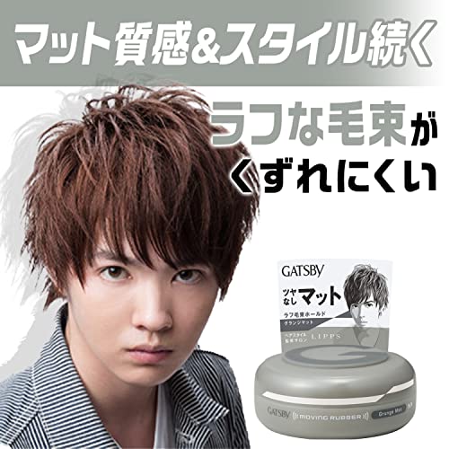 GATSBY Moving Rubber Grunge Mat Men's Styling Hair Wax Set 80g X 2 Pieces