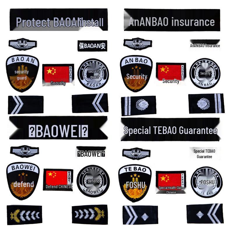 Security Uniform Velcro Patch & Badge 8-Piece Set