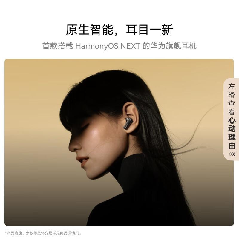 

Huawei FreeBuds Pro 4 Wireless Bluetooth Earbuds