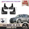 Car Fender Flares Mud Sludge Splash Guards for BMW X5 E70 2008 -2016 2009 2010 2011 2012 2013 2014  Mud Flaps Mudguards Mudflaps