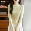 Women's High Collar Sweater Qinghe Cashmere 30% Cashmere 70% Wool Autumn and Winter Fashion Warm Versatile