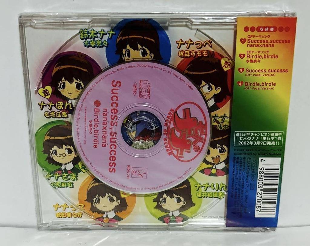 [USED] CD “Seven Nana” ~Success,success|Birdie