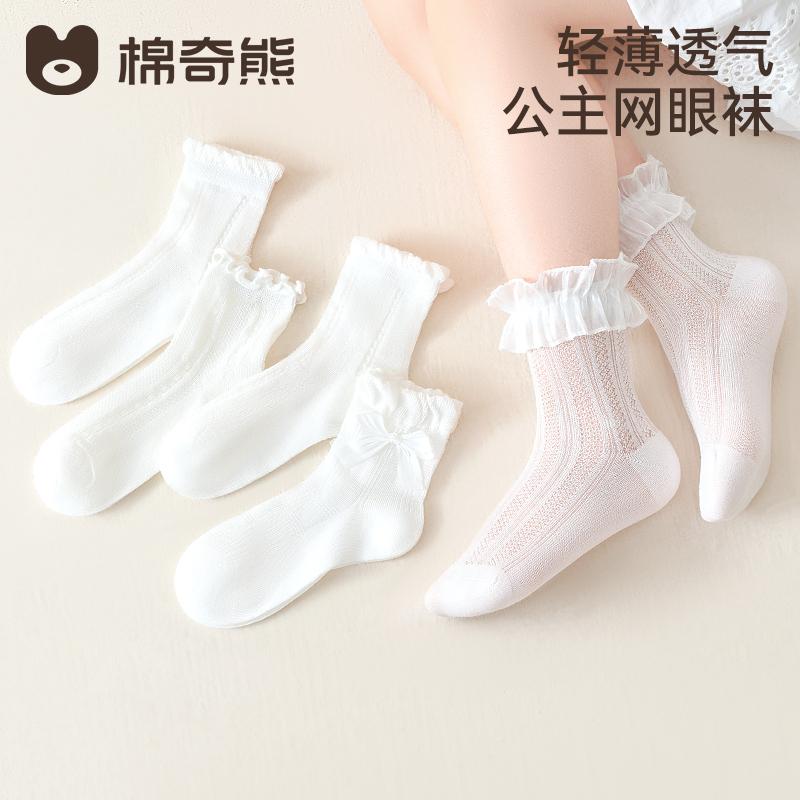 Girls' Socks Spring/Summer Thin Mesh Children's Summer Princess Lace Socks Girls' Big Children's Summer White Middle Socks