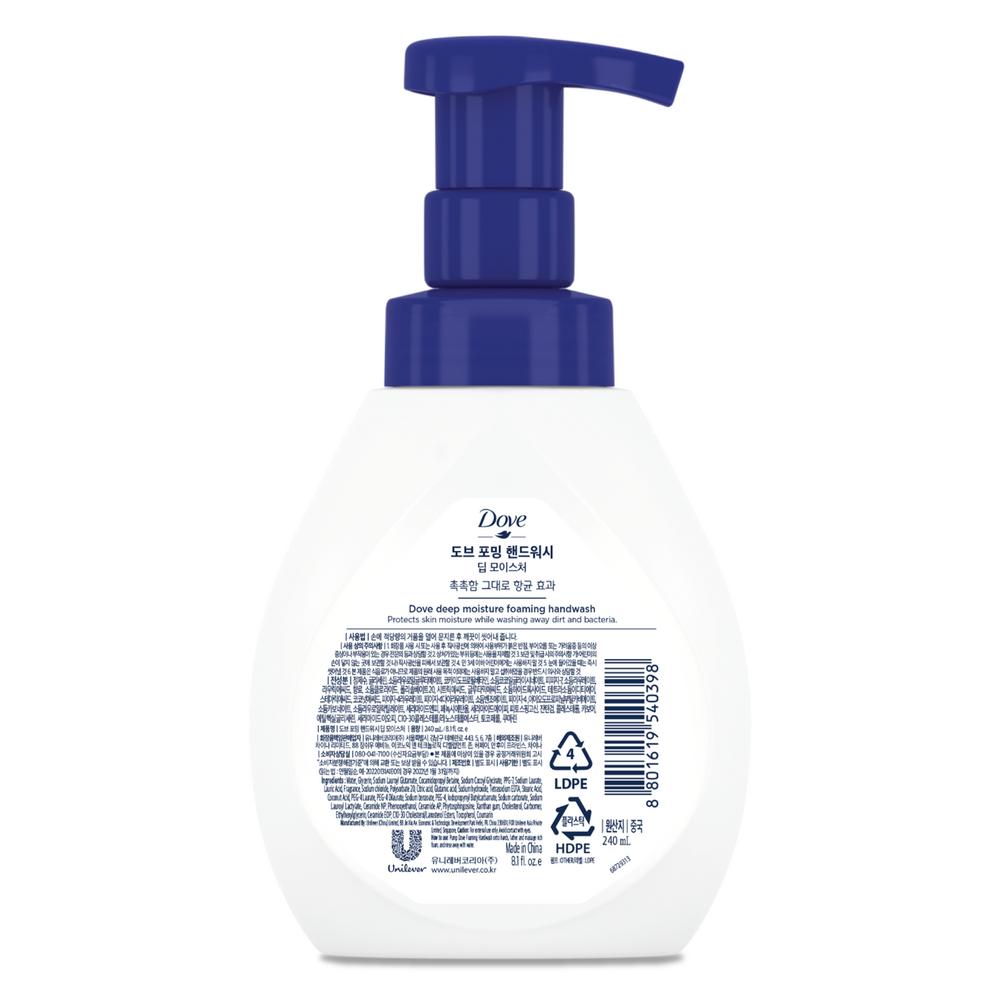 DOVE Foaming Hand Wash Deep Moisture, 240ml, 2 Units