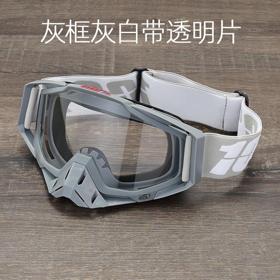 Off-road Goggles Outdoor Riding Windproof Sand Goggles Riding Glasses