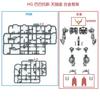 Ew Hg 1/144 Barbatos Iron Blood Series Alloy Skeleton Assembly Model Accessories Children Figure Only Skeleton