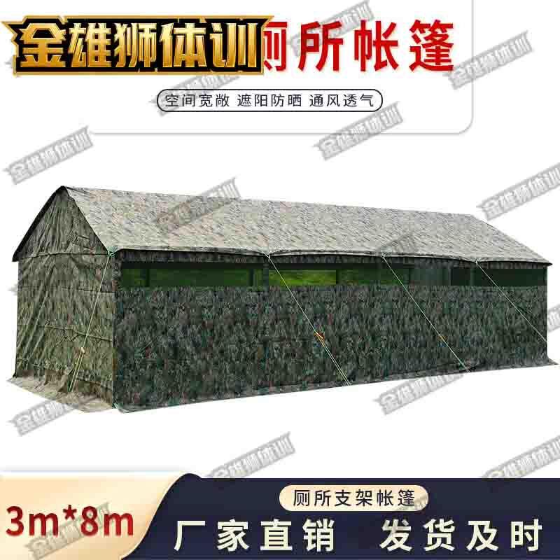 Portable Outdoor Training Toilet Tent