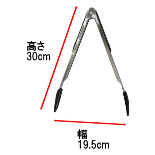 Takagi Auto-Lock Silicone Tongs, 300mm