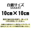 [Fuel Tank Size] "BIGBANG" Sticker (Leaves a Picture) [2-Pack] Black 004-A-B