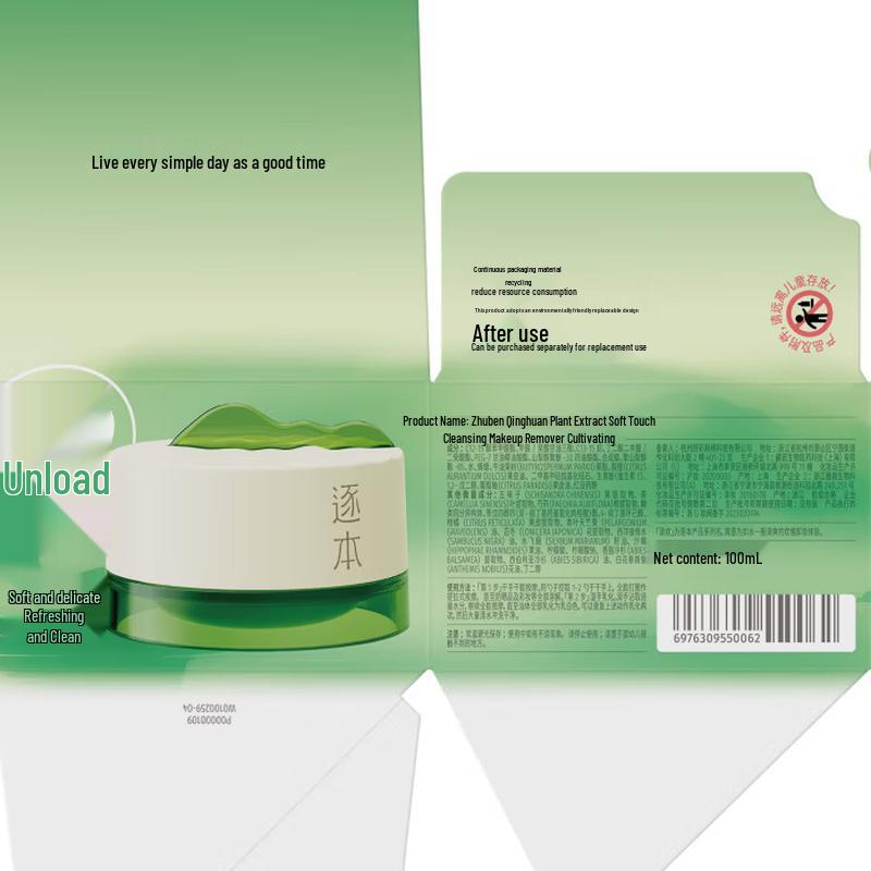Zben Qinghuan Botanical Cleansing Balm Set