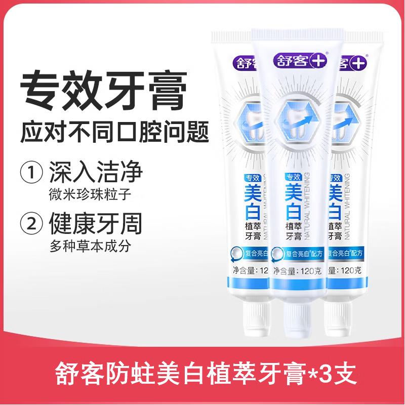 Saky Cavity Protection & Whitening Toothpaste (Refreshing Mint)