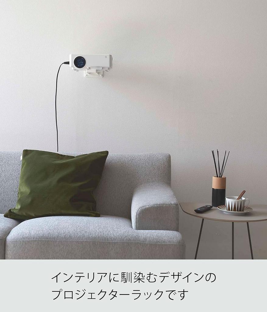 Yamazaki Smart Projector 10cm W x D x 11cm Includes Drywall Tweezers and Wood Model 5897 Wall-Mounted Rack, White, Approx. 23.8cm H, Screws,