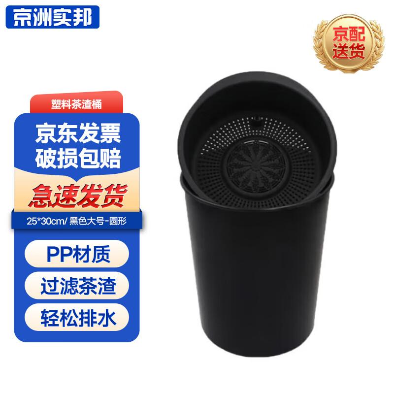 Office Tea Waste Filter Bin