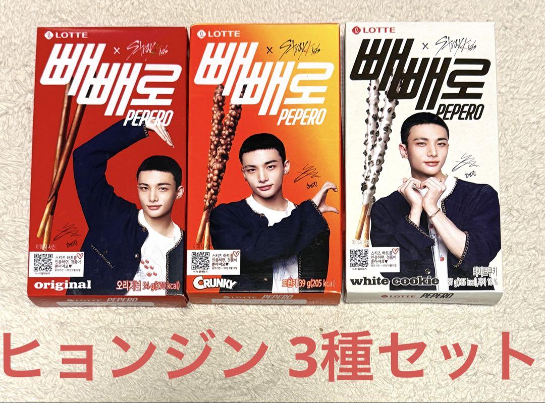 

[Б/У] Stray Kids Пеперо Хёнджин 3 вида