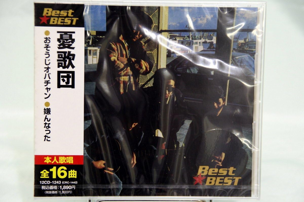 

CD YUKADAN Best BEST 12CD1243 Japan ObiJapanese PopRock Used