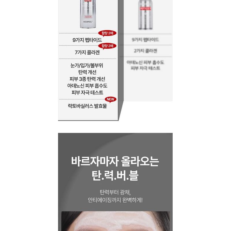 MEDIPEEL - Peptide 9 Volume All In One Essence 100ml