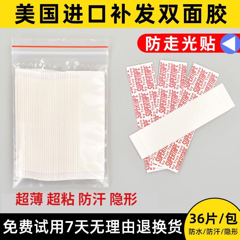 

Wig Film Anti-Exposure Sticker Shirtdress Seamless Invisible Anti-Slip Fantastic Waterproof Sweat-Proof Chest off-Shoulder Default