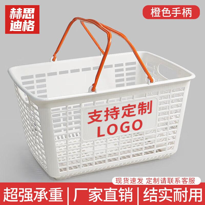 Thickened Plastic Handheld Shopping Basket