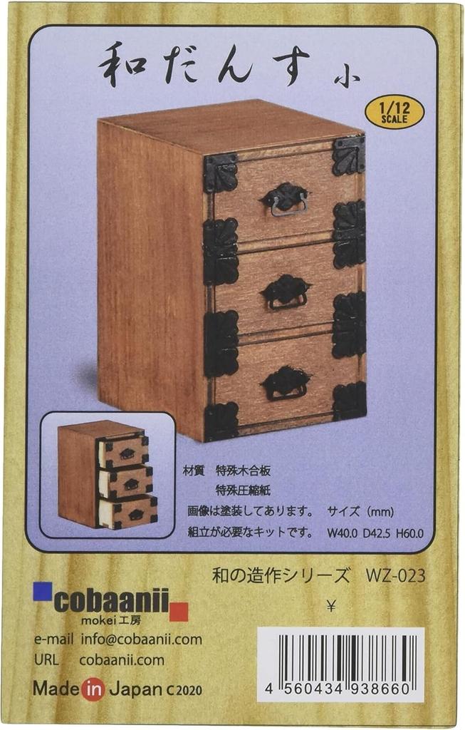 Kobaani Model Studio 1/12 Japanese Construction Series Japanese Chest of Drawers (Small) Assembly Kit WZ-023