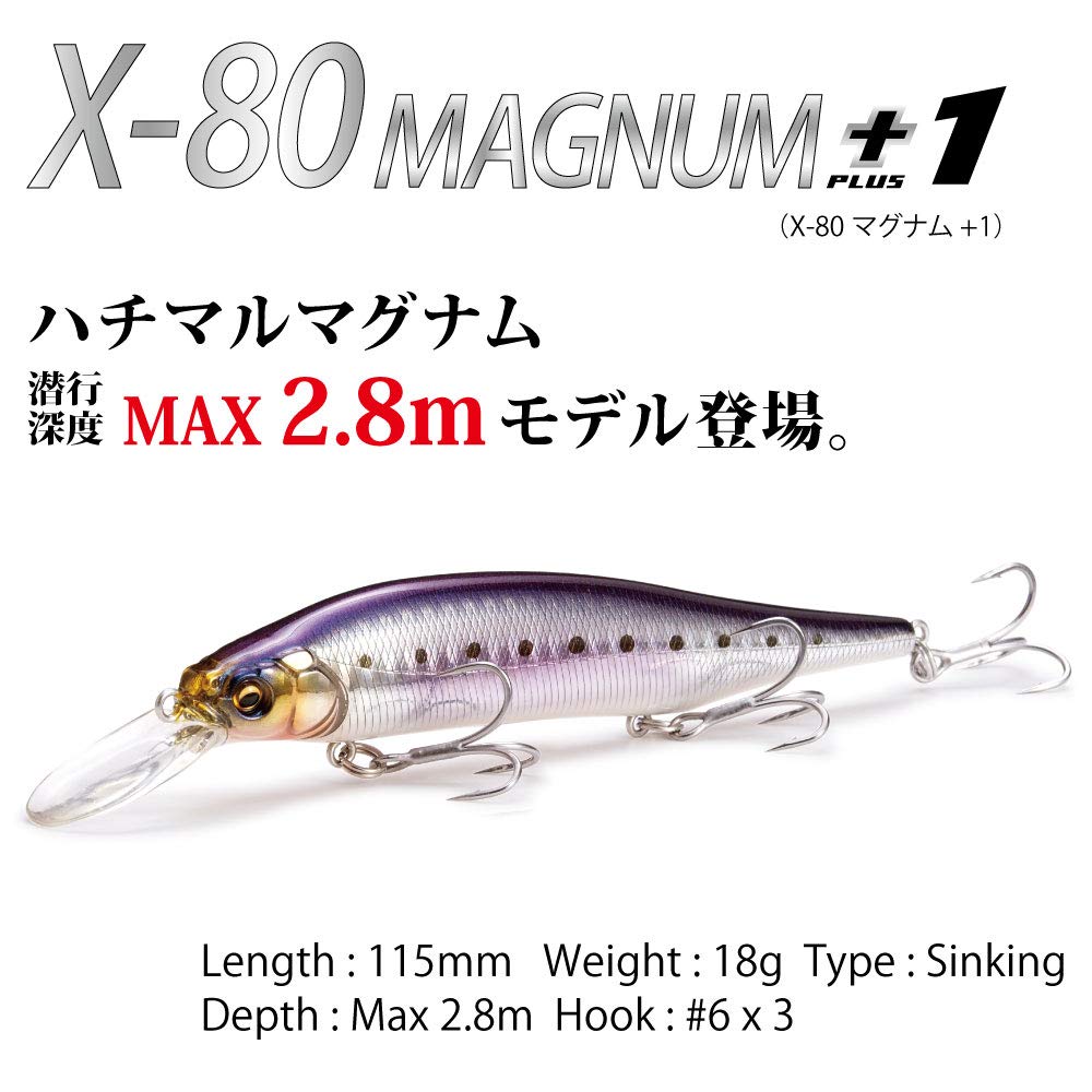 Megabass GG Mullet X-80 MAGNUM+1