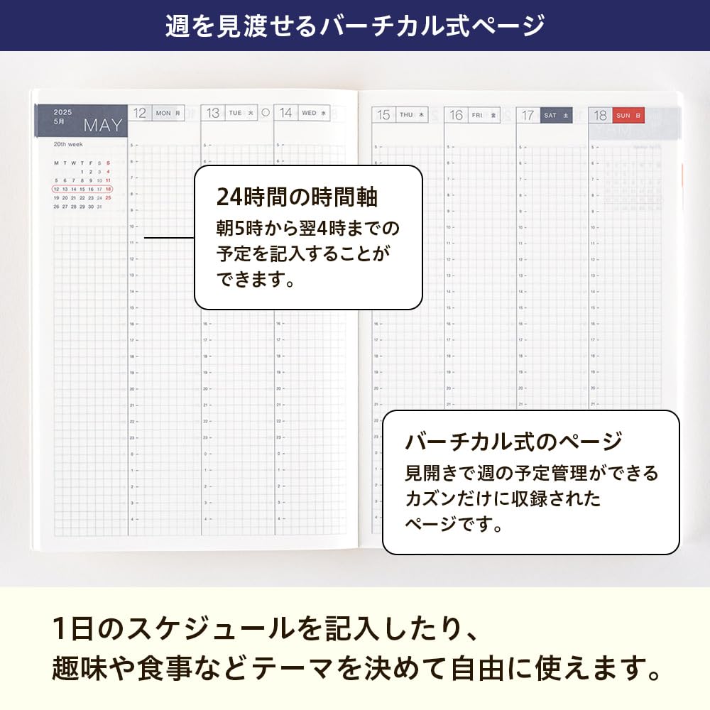 Hobonichi Techo 2025 Planner Cousin (A5) Size, English Version [A5/1 Page Per One Day]