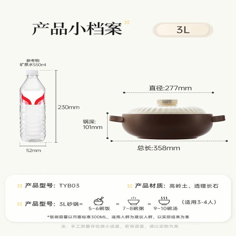 Cooker King Ceramic Casserole Pot 3L