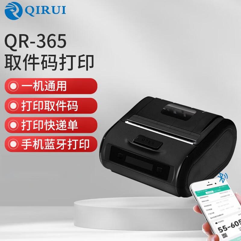 QIRUI QR-365 Portable Bluetooth Thermal Label Printer CN plug (adapter included)