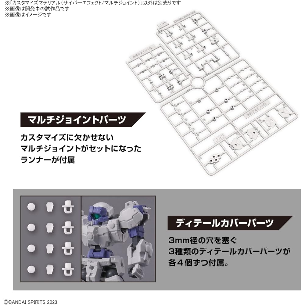 Bandai Spirits Customizable Material Cyber Effect Multi-Joint Pre-Colored Plastic Model 2653374