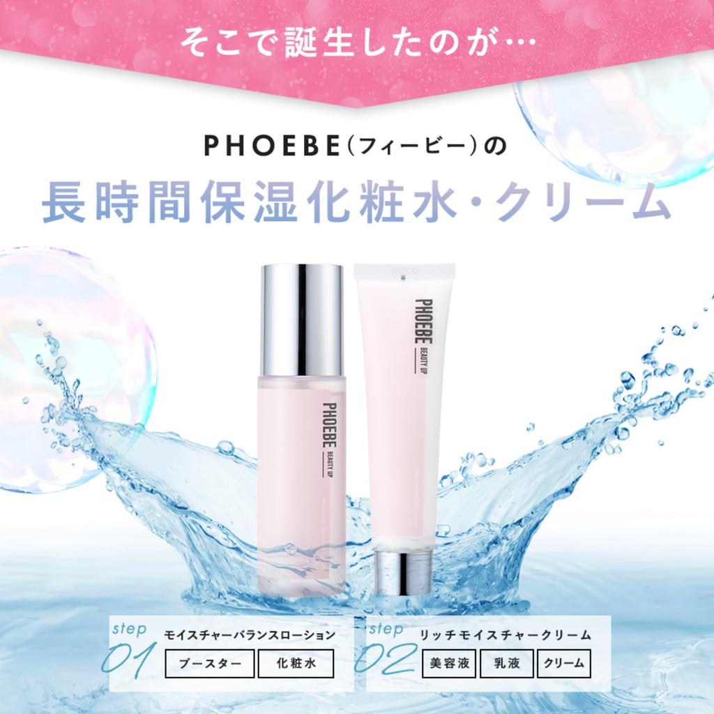 PHOEBE BEAUTY UP Skincare Set 120mL Emulsion Skin Vitamin C Derivative CICA Ingredient Human Stem Cell Culture [Lotion & 60g] (Sensitive / / /