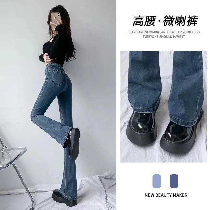 Retro high-waisted micro-flared jeans women's autumn new casual mopping and thin wide-leg straight trousers