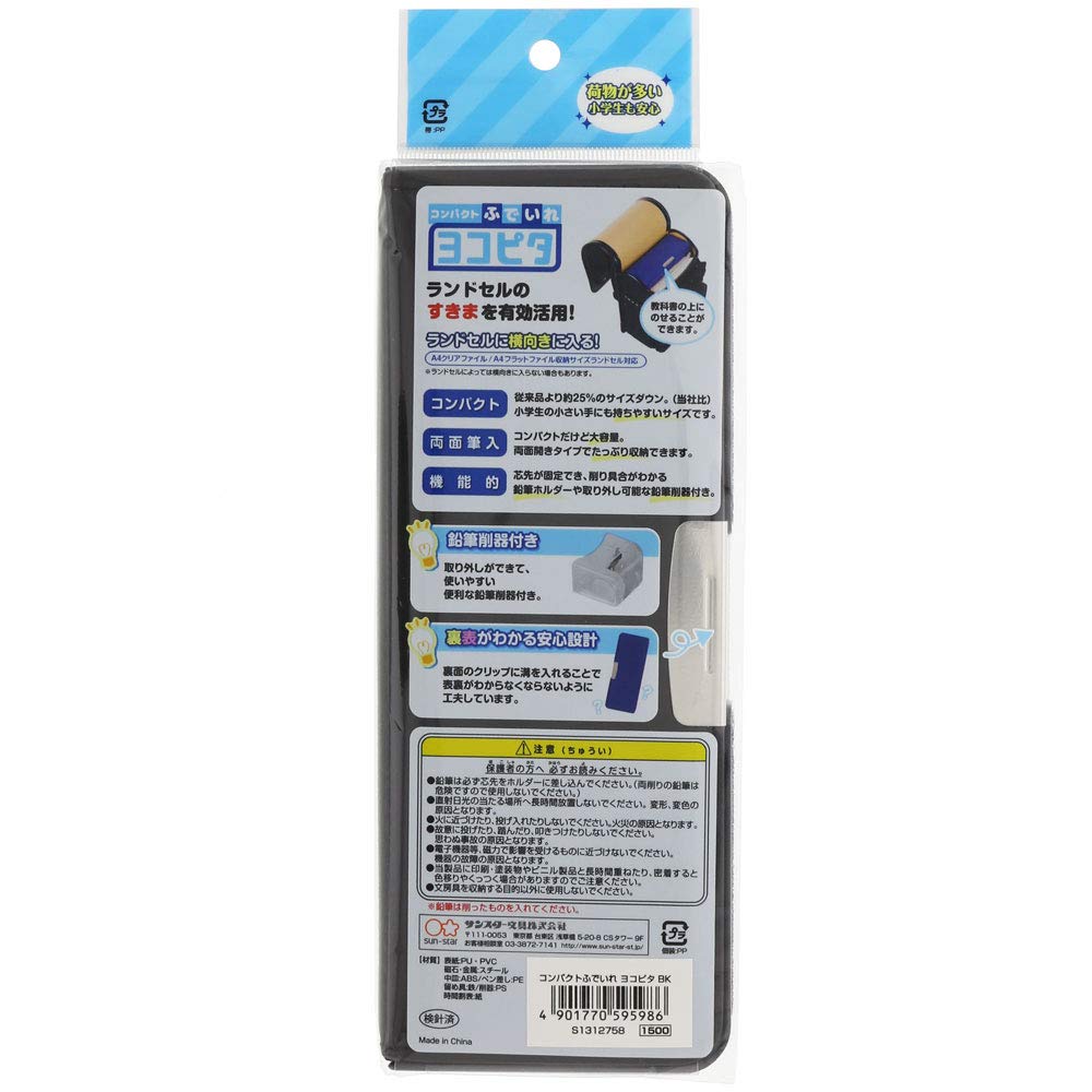 Sunstar Stationery Yokopita Compact Pencil S1312758 Case, Black,
