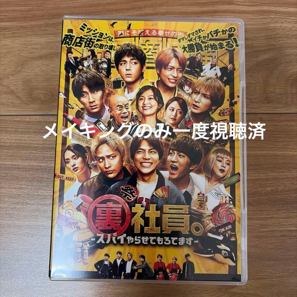 [USED] Secret Employee. Let Me Be a Spy Blu-ray Bonus