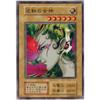 [Yu-Gi-Oh!] 1st Series: Goddess of Reversal (N)