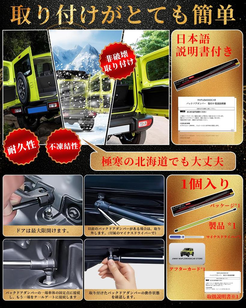 Maplewoodcar New Available In 6 Rear Hatch Damper for Suzuki Jimny Free Infinitely Jimny Free Stop Jimny Freely Locks Secures Back Protects Door from