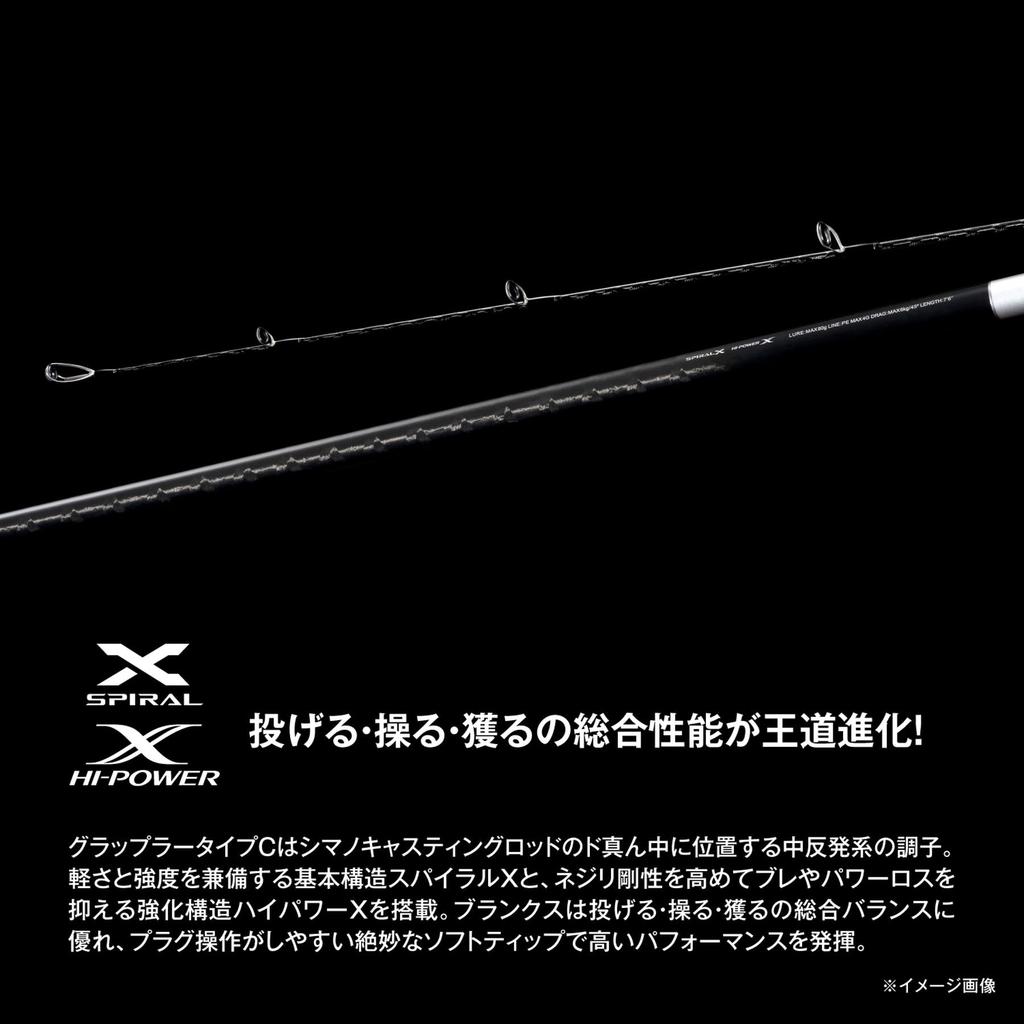 Shimano Offshore Rod 25 Grappler Type C S70L
