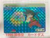 Dragon Ball Carddass Amada PP Card Part 1 Son Goku No. Vintage Japan 1988