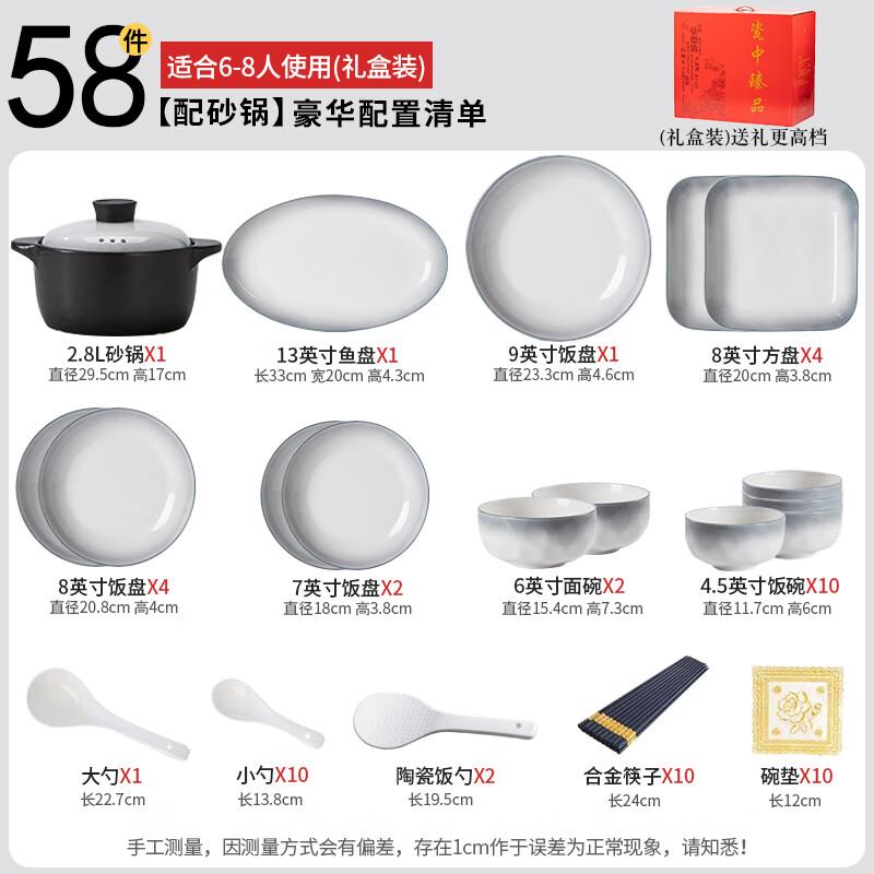 Haoya Jingdezhen Nordic Underglaze 58-Piece Ceramic Dinner Set - Gift Box