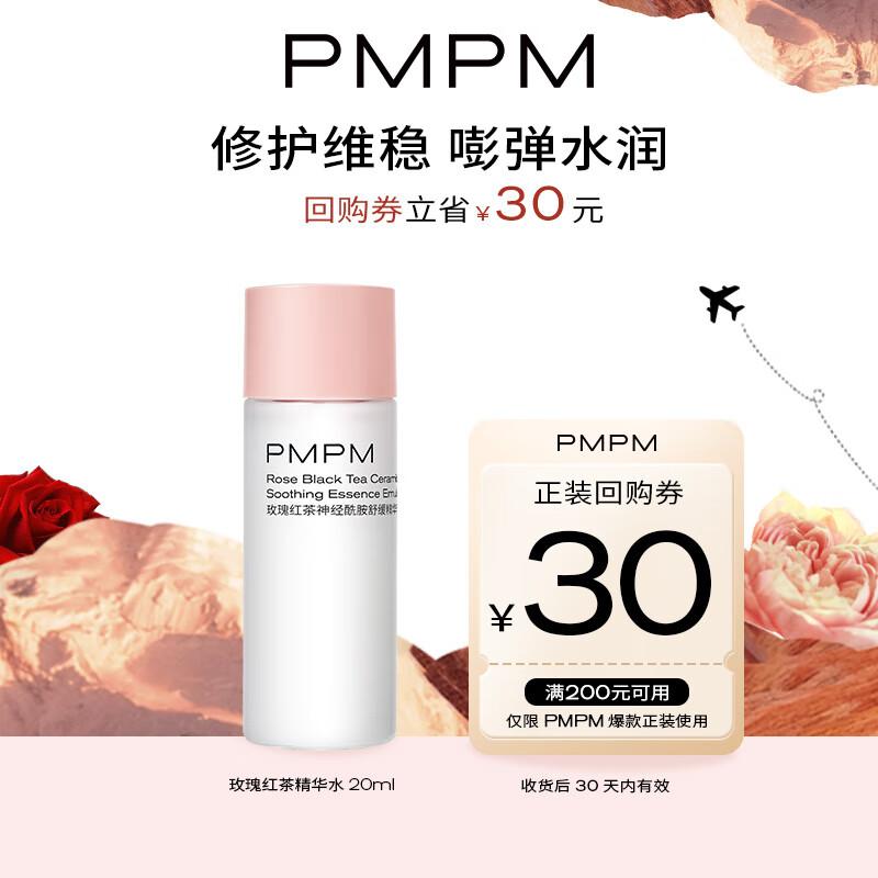 

PMPM Rose Black Tea Essence Water